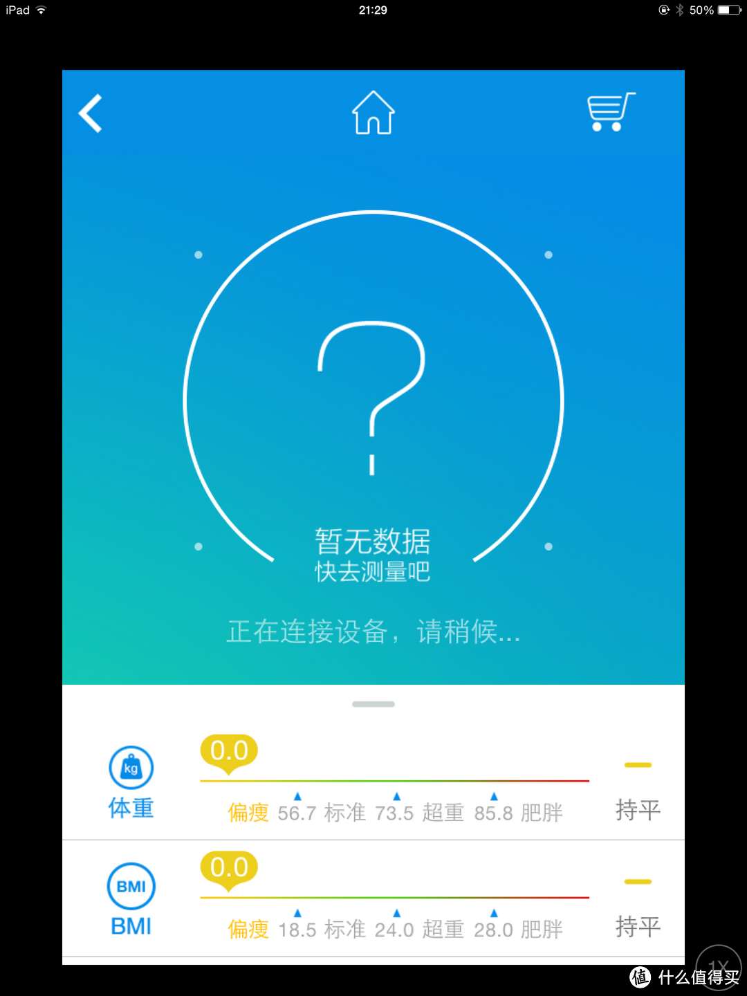 为什么是紫色?——时云 云悦 RyFit 智能体质仪 青春版