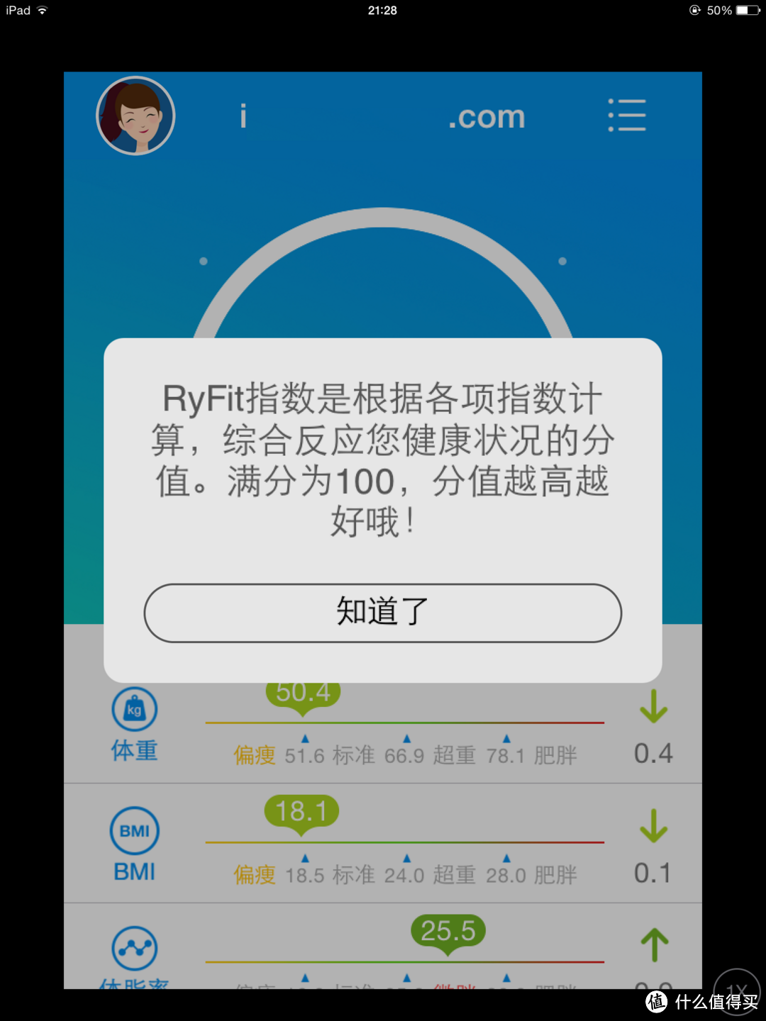 为什么是紫色?——时云 云悦 RyFit 智能体质仪 青春版