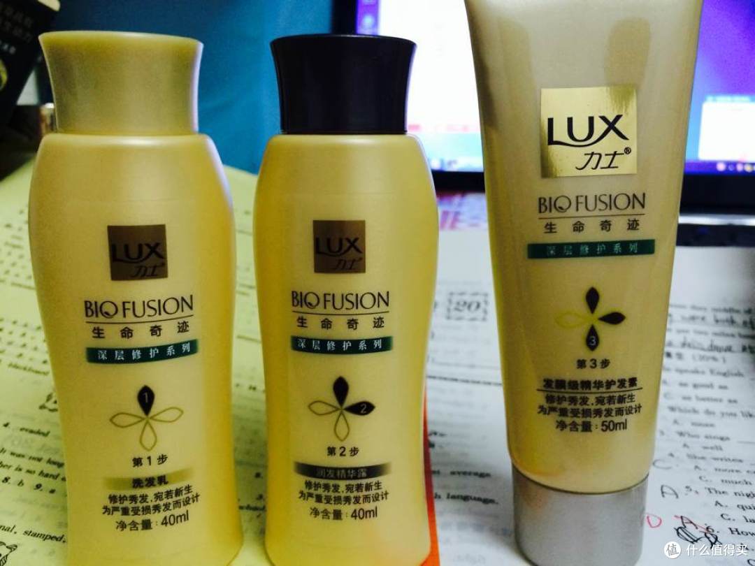 LUX 力士 生命奇迹深层修护系列旅行装 测评