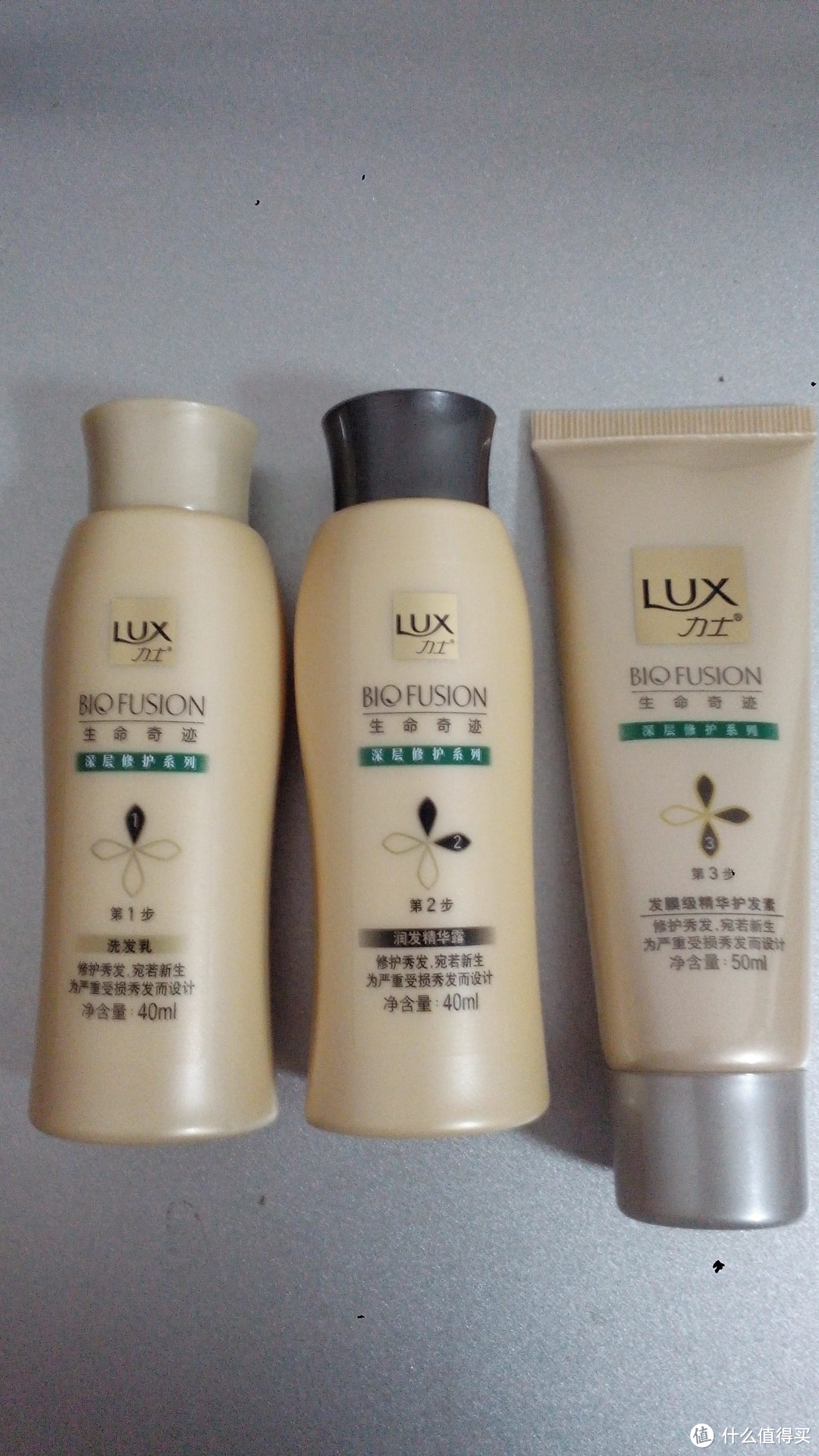 LUX 力士 生命奇迹 深层修护系列 旅行装使用报告