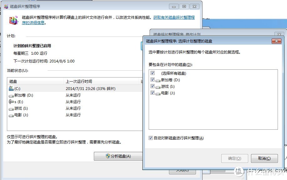 将速度进行到底：固态硬盘的选购、使用和维护