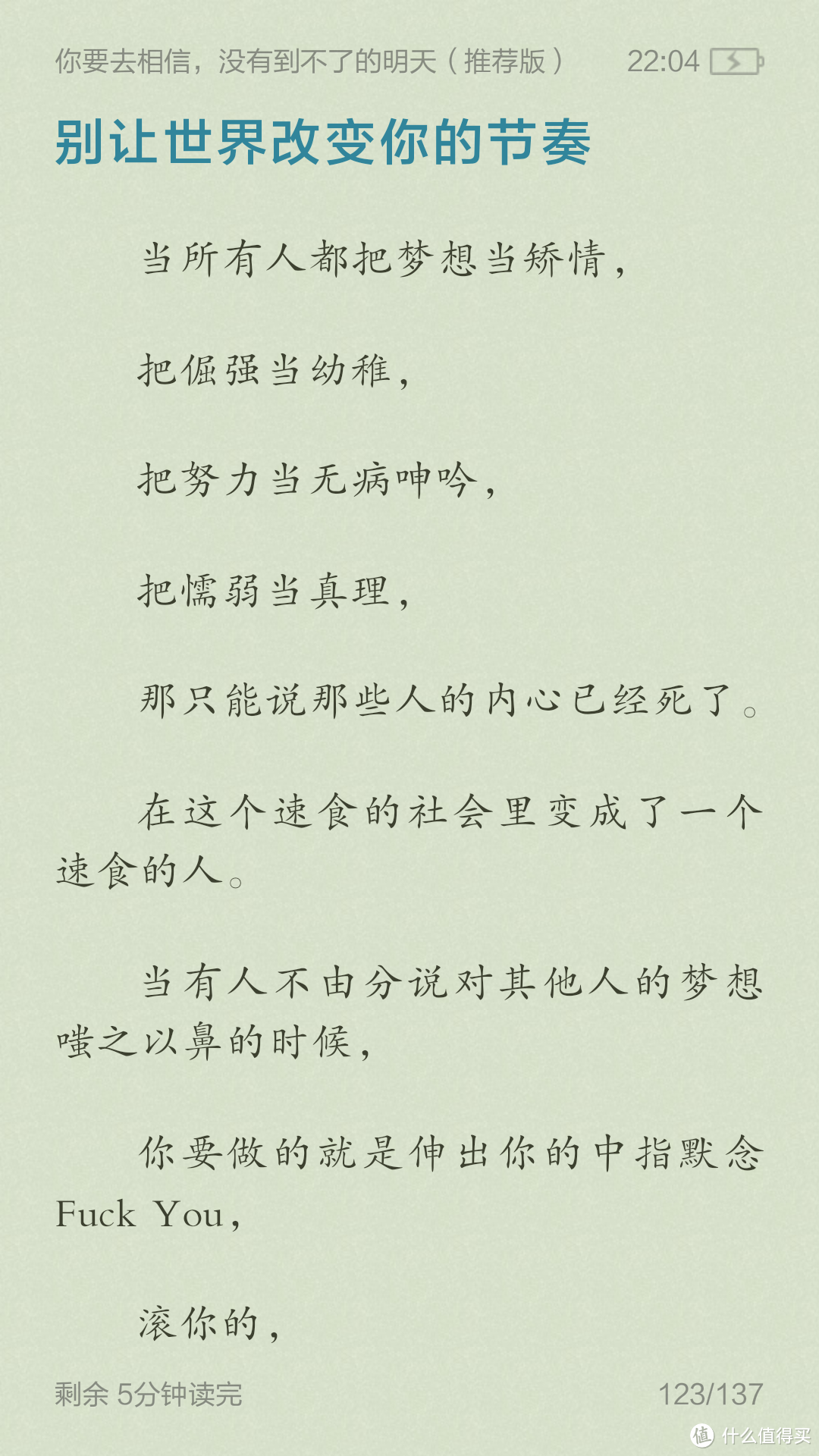 手机客户端不出彩的体验，让我感觉不到百度阅读会员的存在：测评百度阅读 单月会员