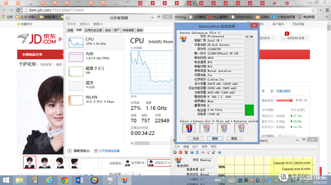 不带键盘的Win8平板都是耍流氓 — 华硕T100平板深度评测