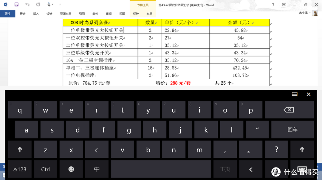 不带键盘的Win8平板都是耍流氓 — 华硕T100平板深度评测