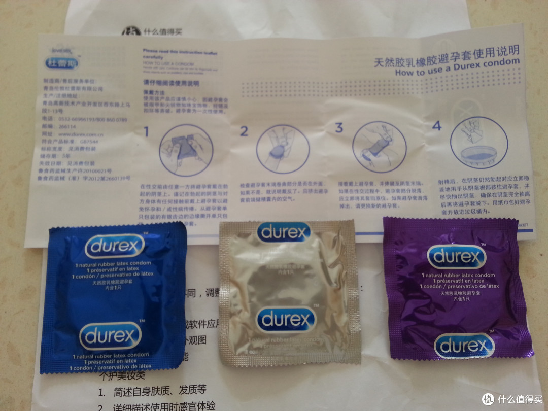 Durex 杜蕾斯 Love Box 三只装铁盒  单身汉子的评测
