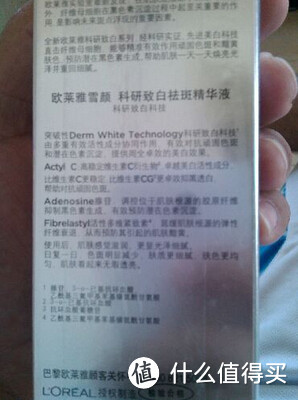 欧莱雅科研致白祛斑精华液，你值得拥有