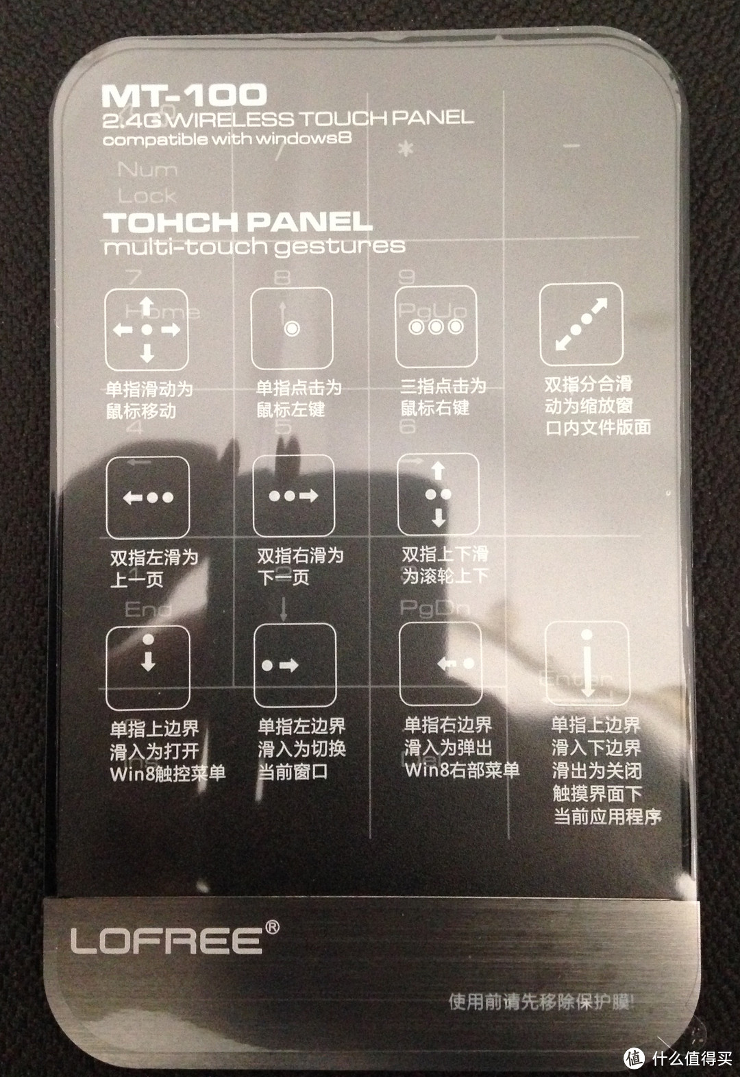 白菜价 LOFREE 洛斐 MT-100无线触控板 开箱体验