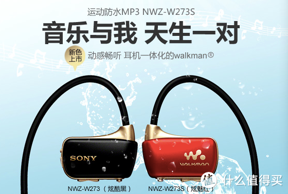为了运动：Misfit Shine 运动追踪器 & Sony 索尼 NWZ-W273S 头戴型MP3