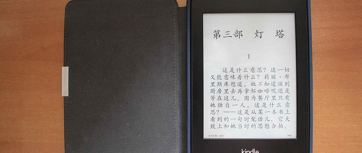 Kindle PaperWhite 2 电子书阅读器7个月使用体验_电子书阅读器_什么值得买