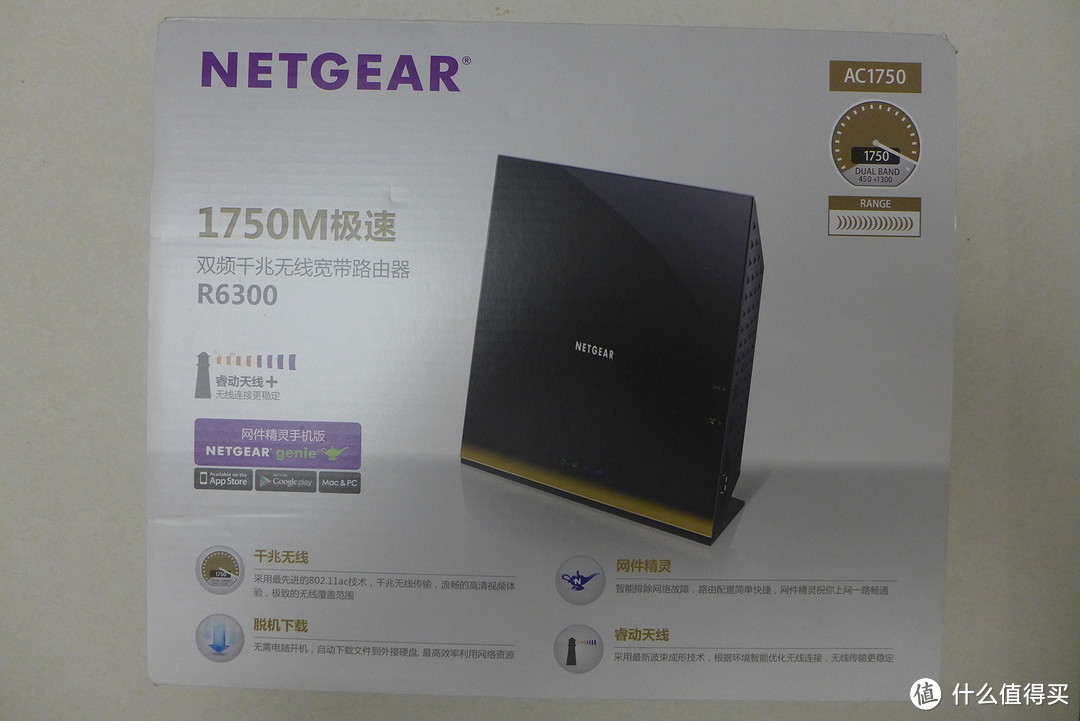 最爱电磁炉：NETGEAR 美国网件 R6300v2 1750M 双频千兆 802.11ac无线路由器