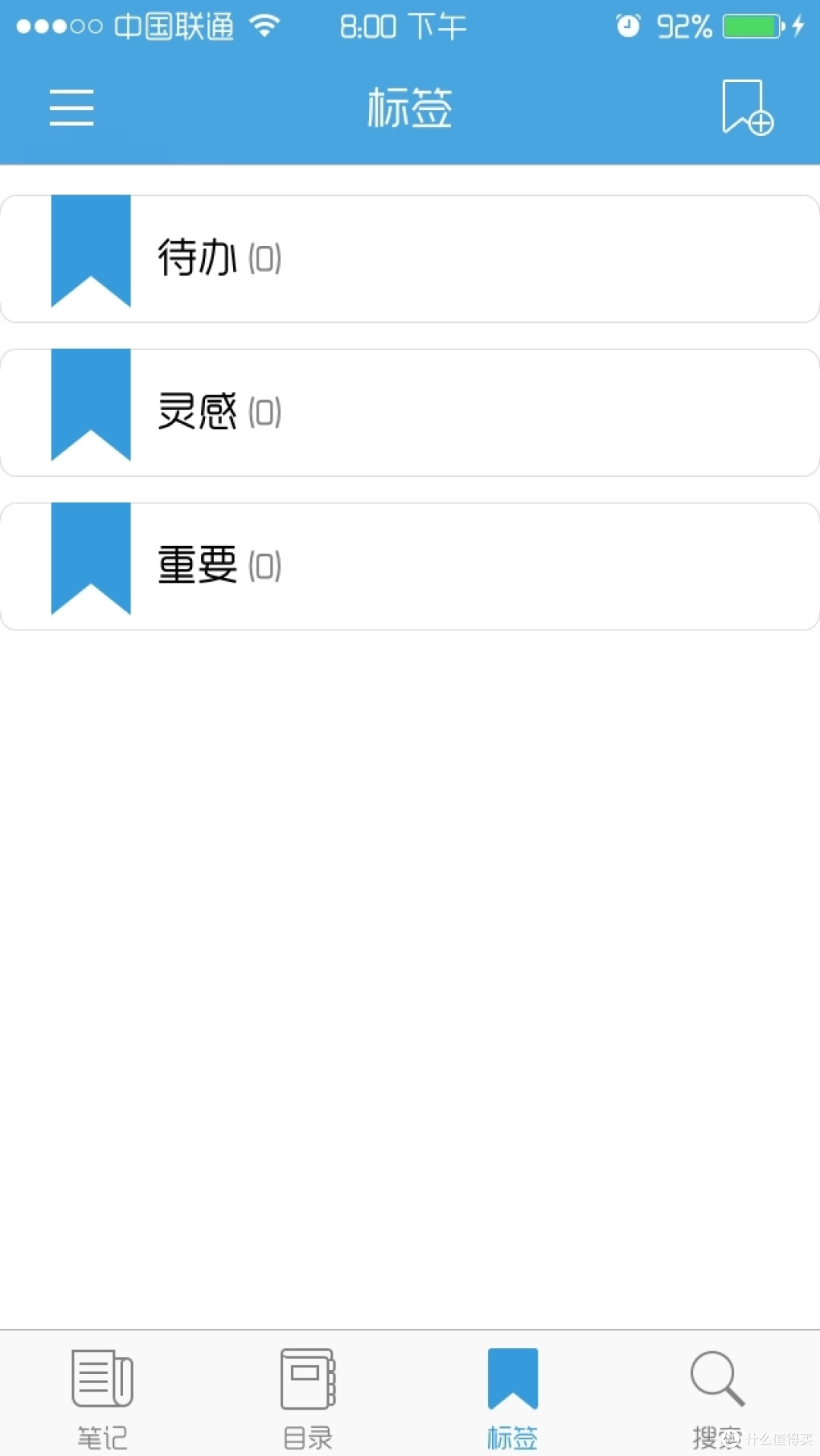 我就是来挑刺的-------简单测评iPhone端为知笔记
