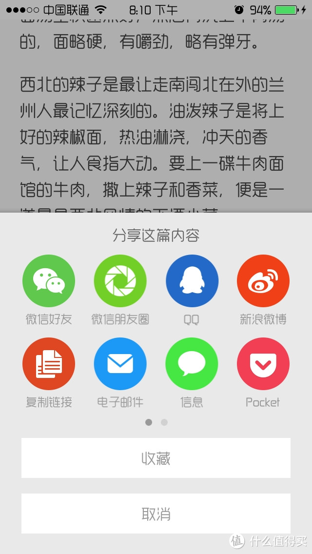 我就是来挑刺的-------简单测评iPhone端为知笔记