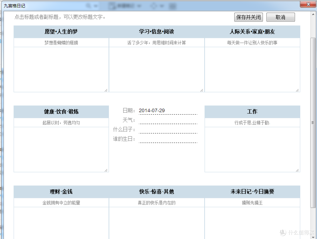 为知笔记VIP评测