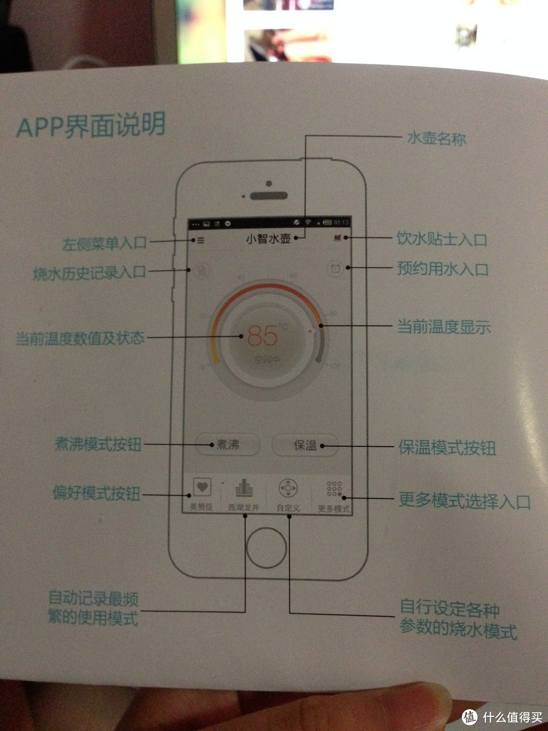 贴心管家一般的存在——小智电水壶实测