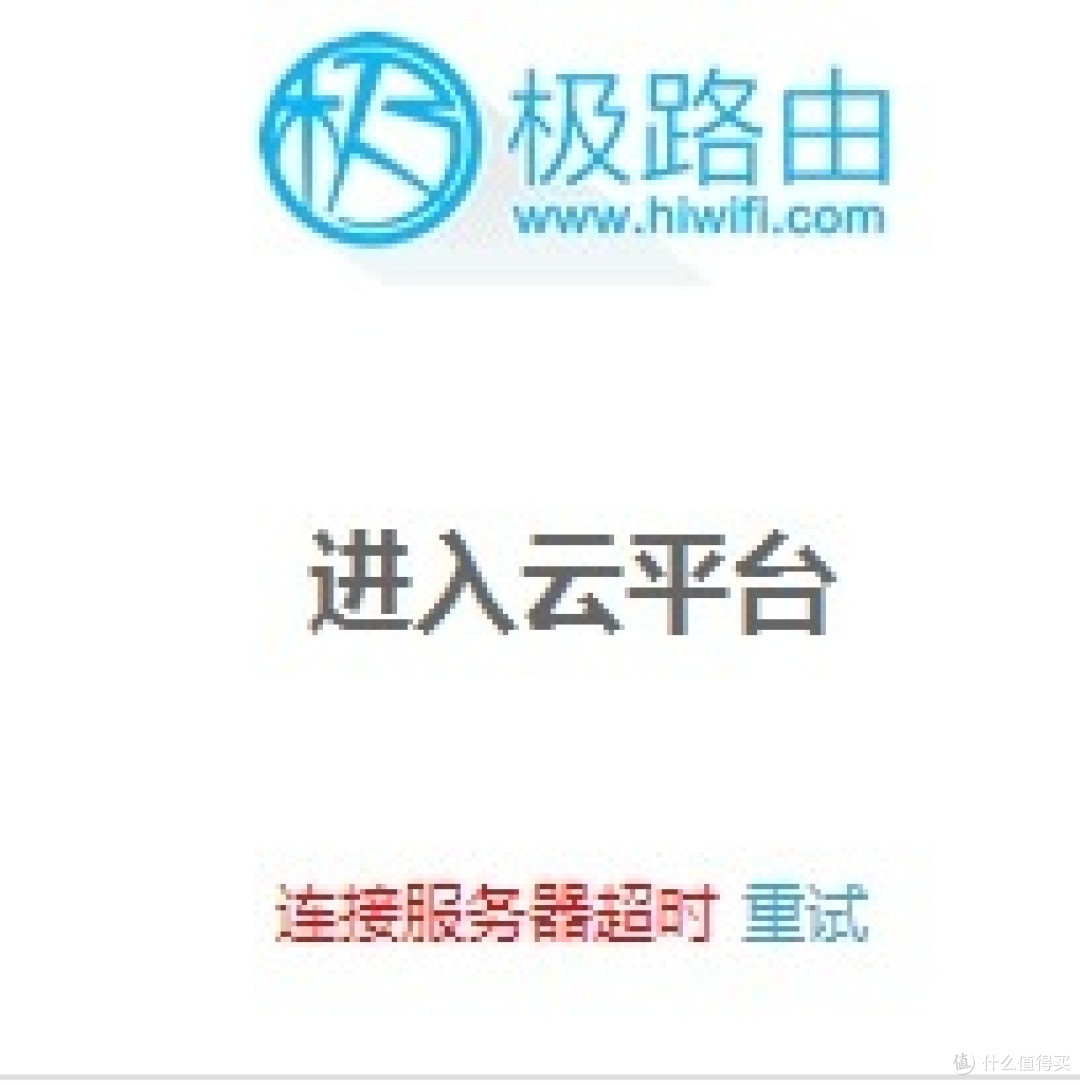 科学上网——极路由S壹C罗签名限量纪念版智能路由器