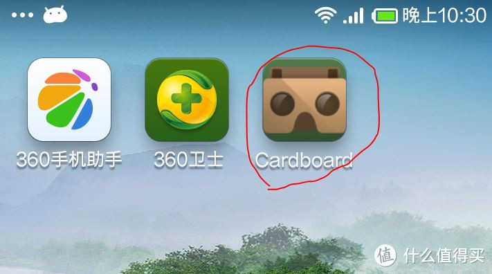 跟风体验祖国版 Google Cardboard