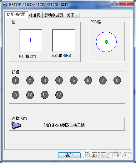 北通斯巴达se手柄