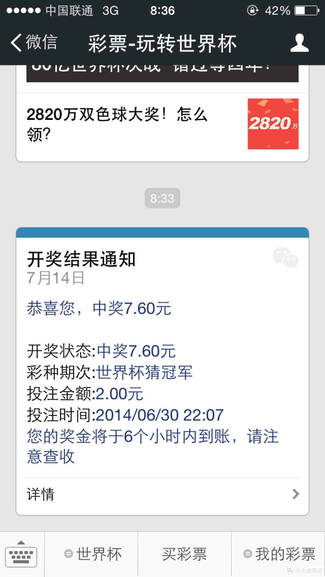 单身男屌丝的痛苦经历