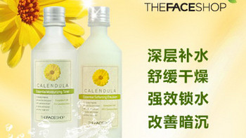 The Face Shop 菲诗小铺 金盏花水乳套装 众测报告