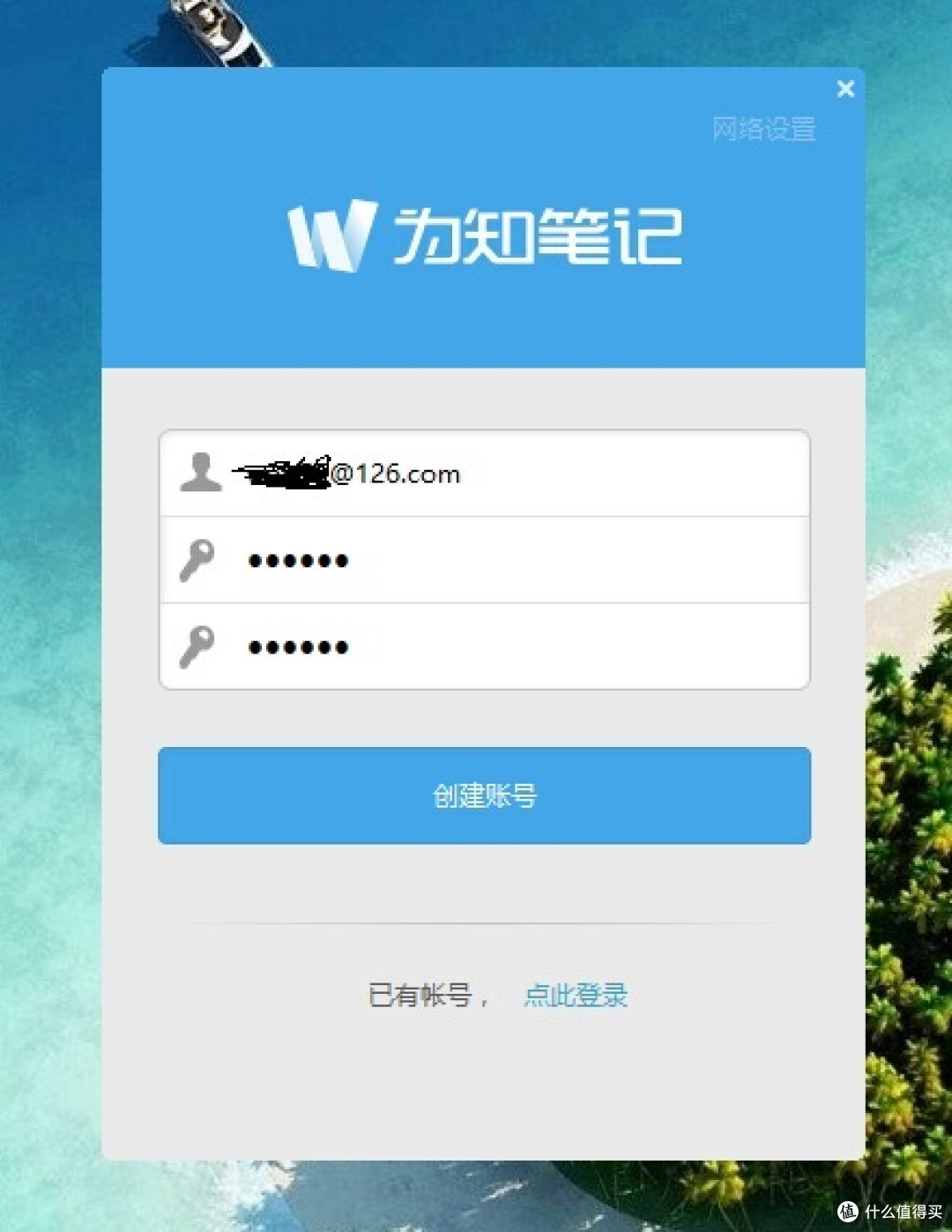 Wiz为知笔记测评