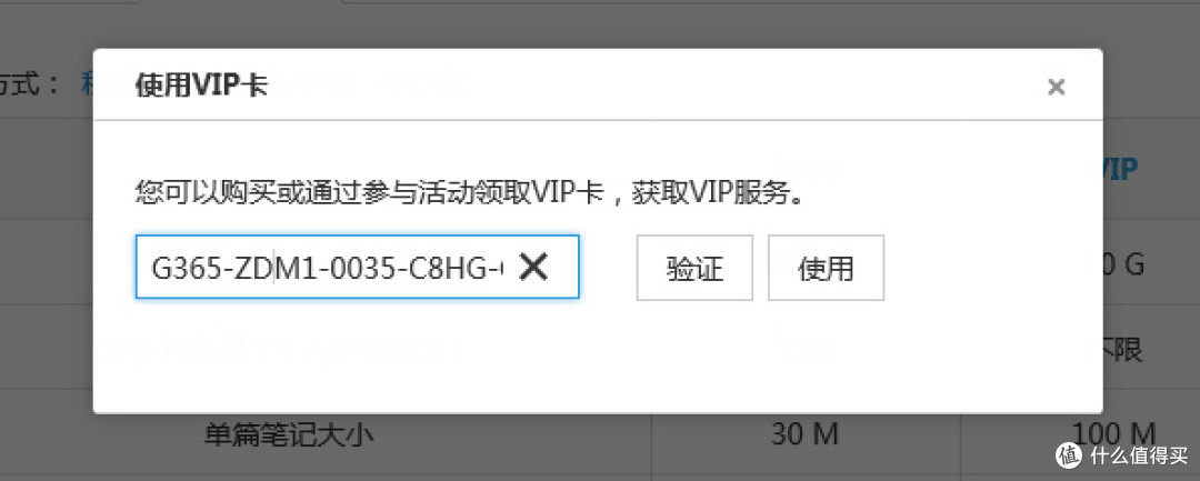Wiz为知笔记测评