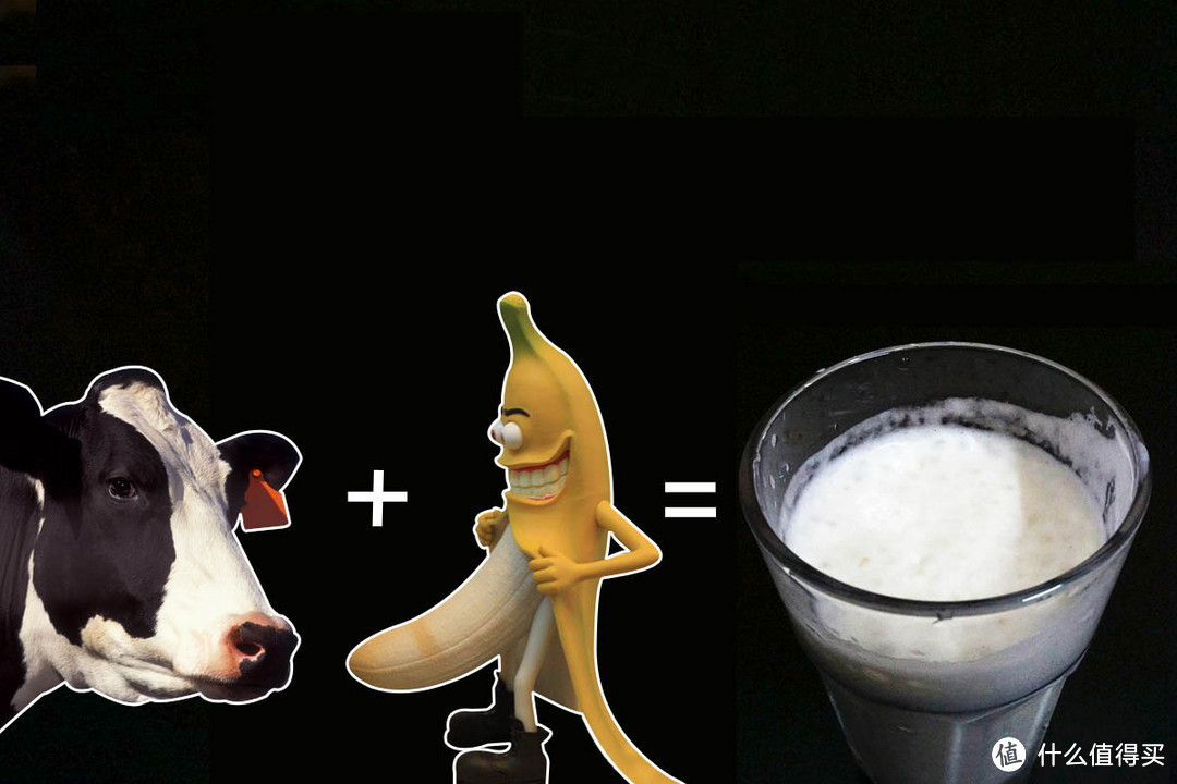 就是香蕉加牛奶在一起，然后出来一杯