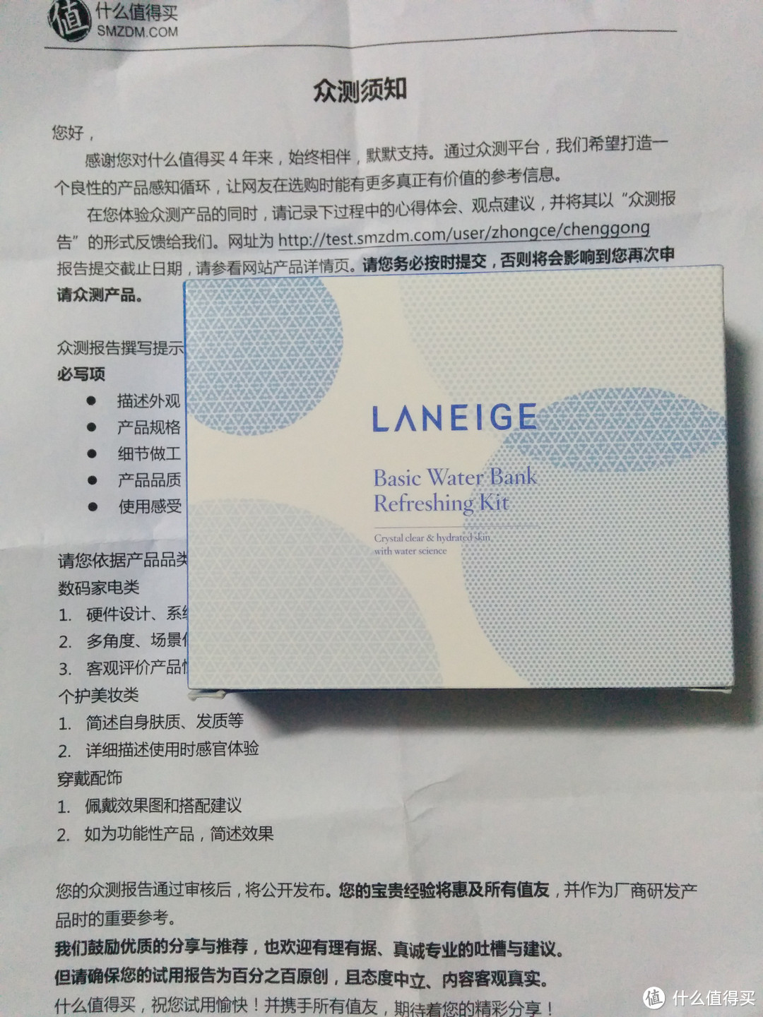 兰芝 LANEIGE 水酷清盈5件套旅行装 使用评测