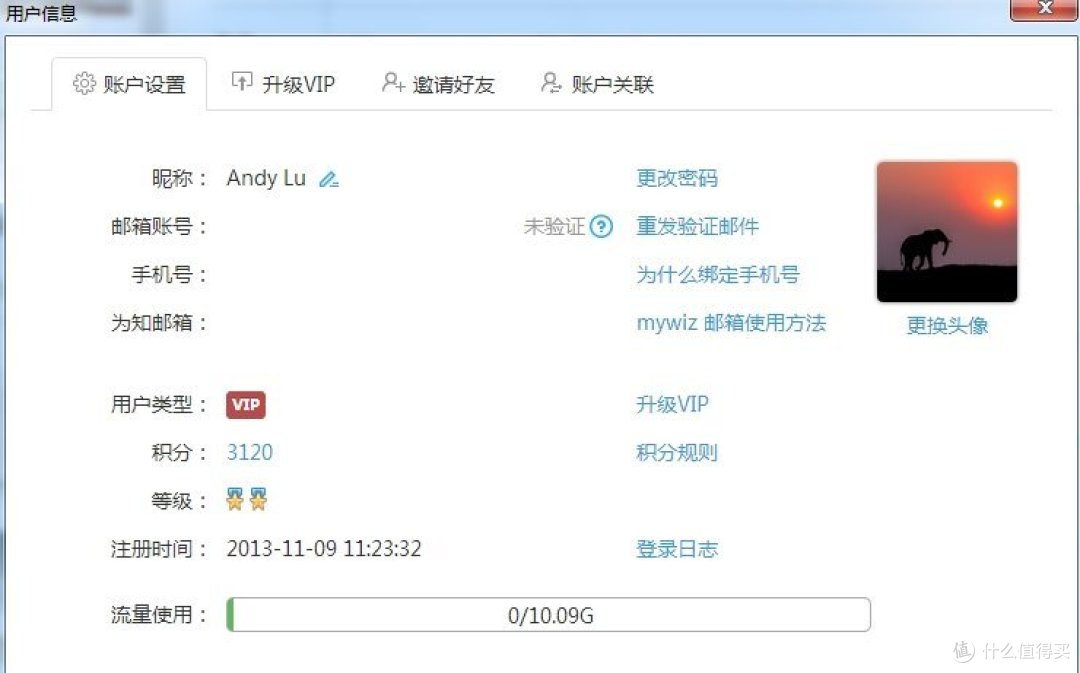 Wiz为知笔记 简评