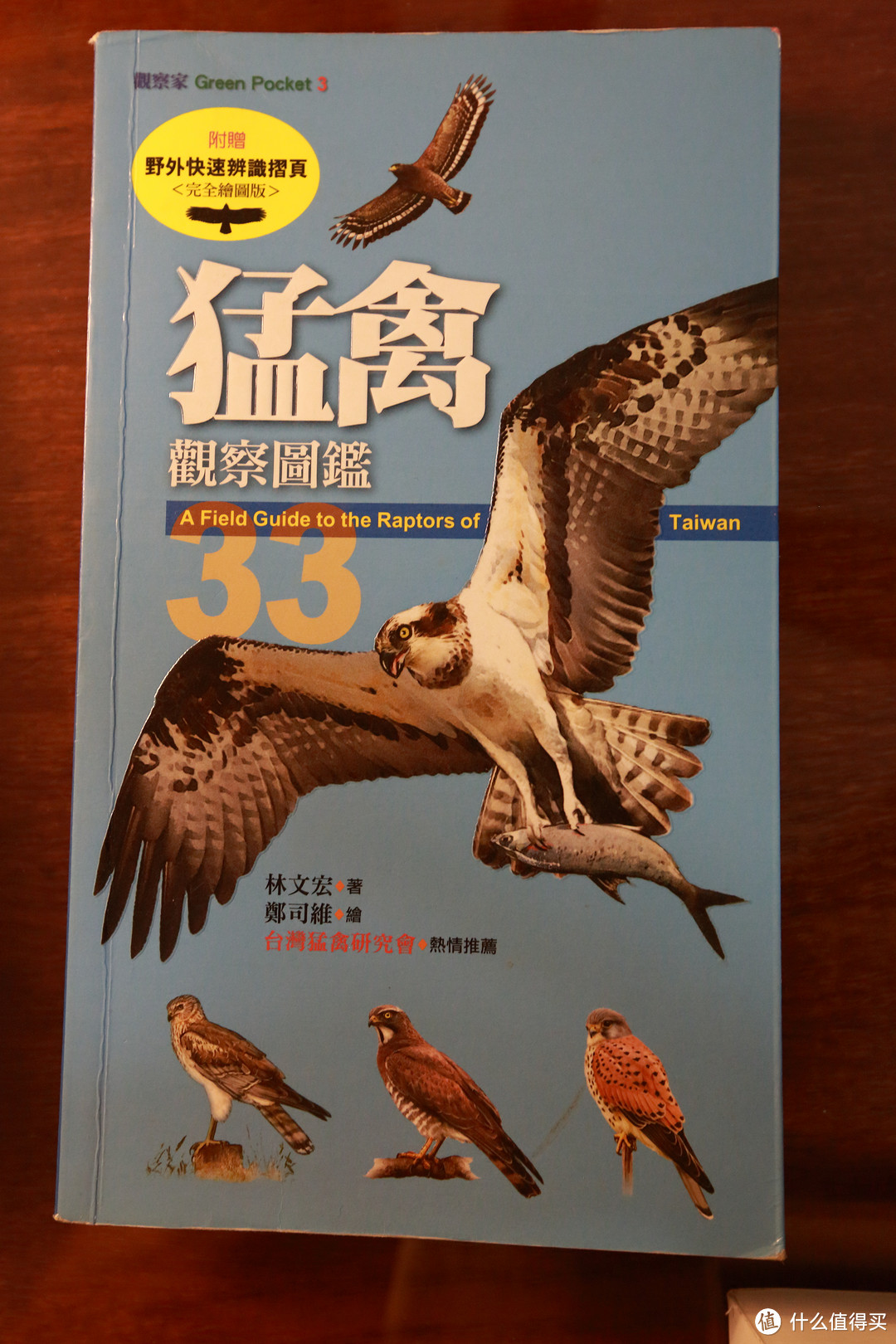 那些鸟类图鉴（中文）