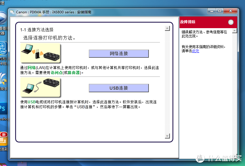 Canon 佳能 iX6880 高性能A3+实用喷墨双网络无线打印机