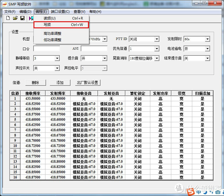 跟上大部队的节奏！SMP 418手台 写频记录