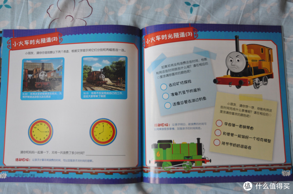 人人都爱小火车！托马斯系列幼儿互动读本，搞定家里的顽皮熊孩子！