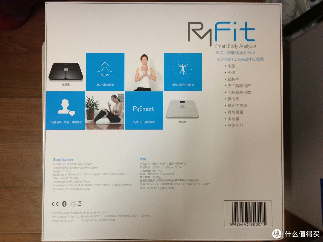 健身好参谋——云悦RyFit智能体质仪经典版