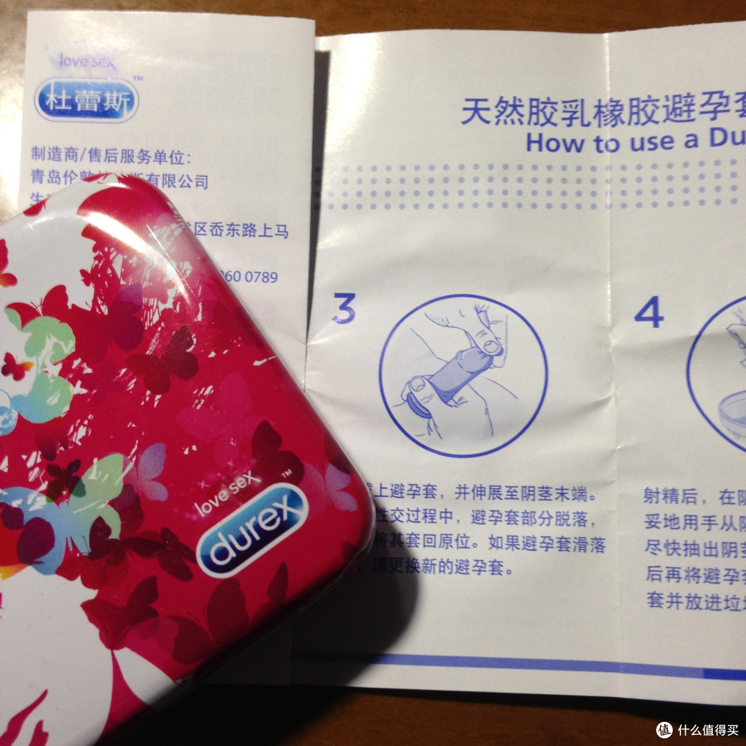 杜蕾斯Love Box小铁盒体验