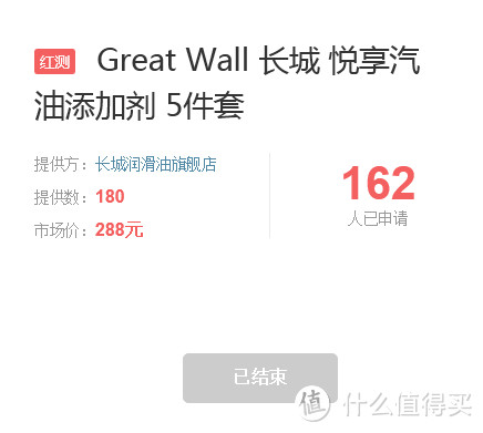 Great Wall 长城 悦享汽油添加剂之1号油箱除水剂试用