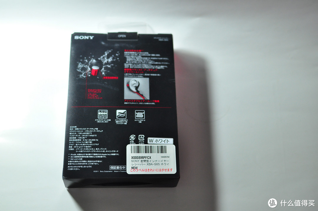 SONY XBA-S65(W) 未使用品 ヘッドフォン | davidmontadordemoveis.com.br