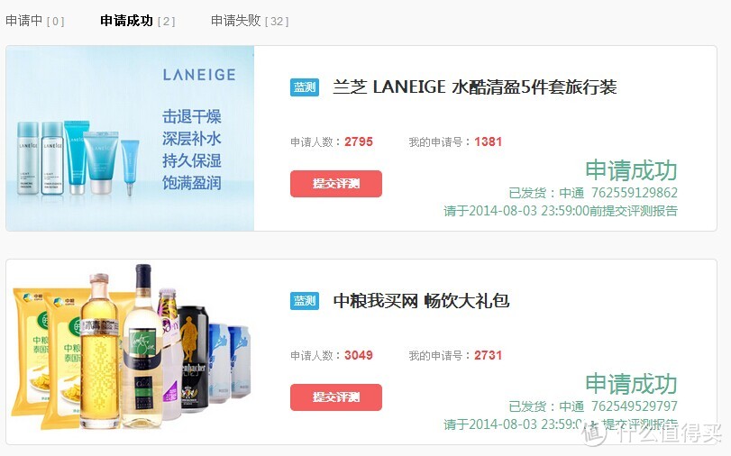 兰芝 LANEIGE 水酷清盈5件套 简评