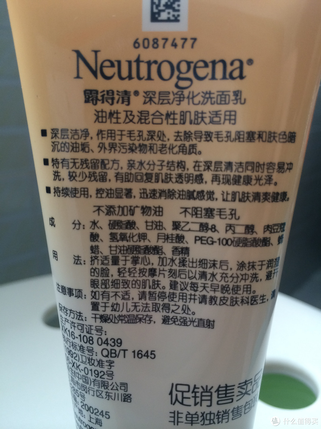 价格亲民，效果实在——露得清深层净化洗面乳100g*2小测