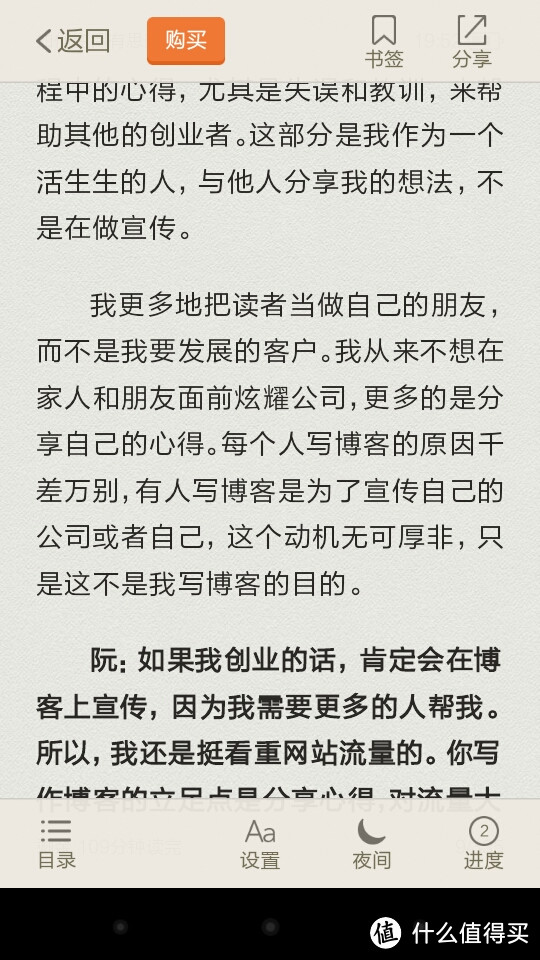 初尝百度阅读APP