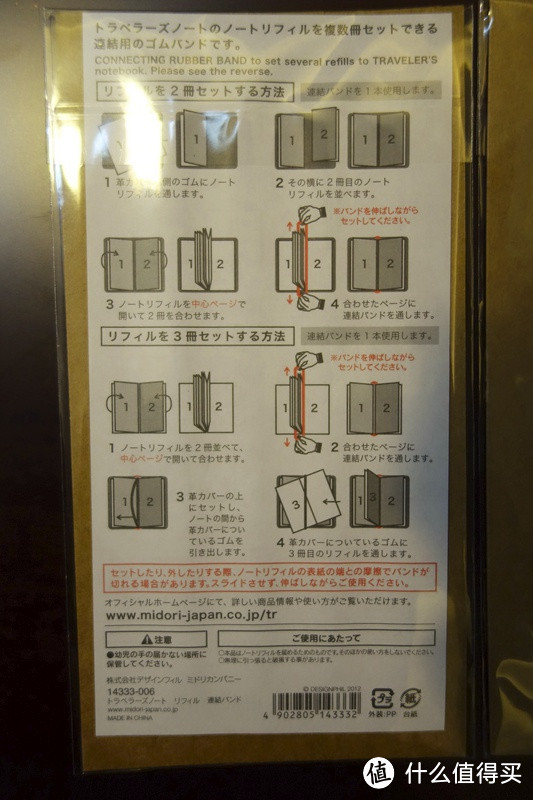 踏上文艺小清新路线：日淘 Midori 标准 Traveler's Notebook笔记本