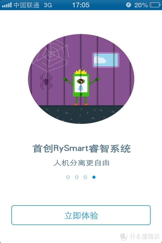 RyFit 智能体质仪偏失败的评测