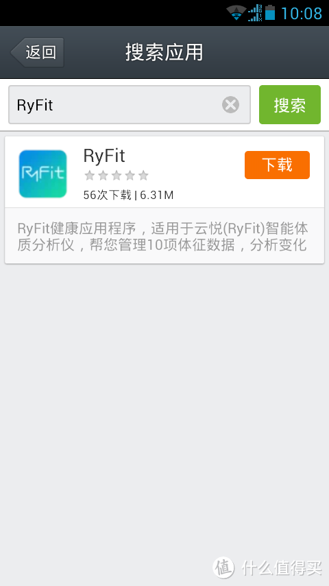 RyFit 智能体质仪偏失败的评测