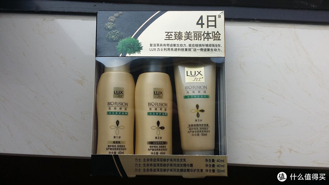 LUX 力士 生命奇迹 深层修护系列 旅行装 试用报告