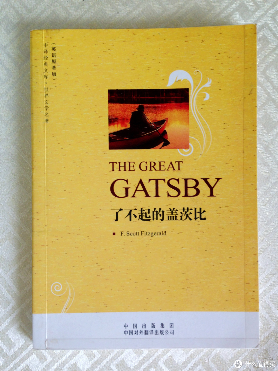 浮华背后的苍凉：《The Great Gatsby(了不起的盖茨比)》，关于英语的二三事