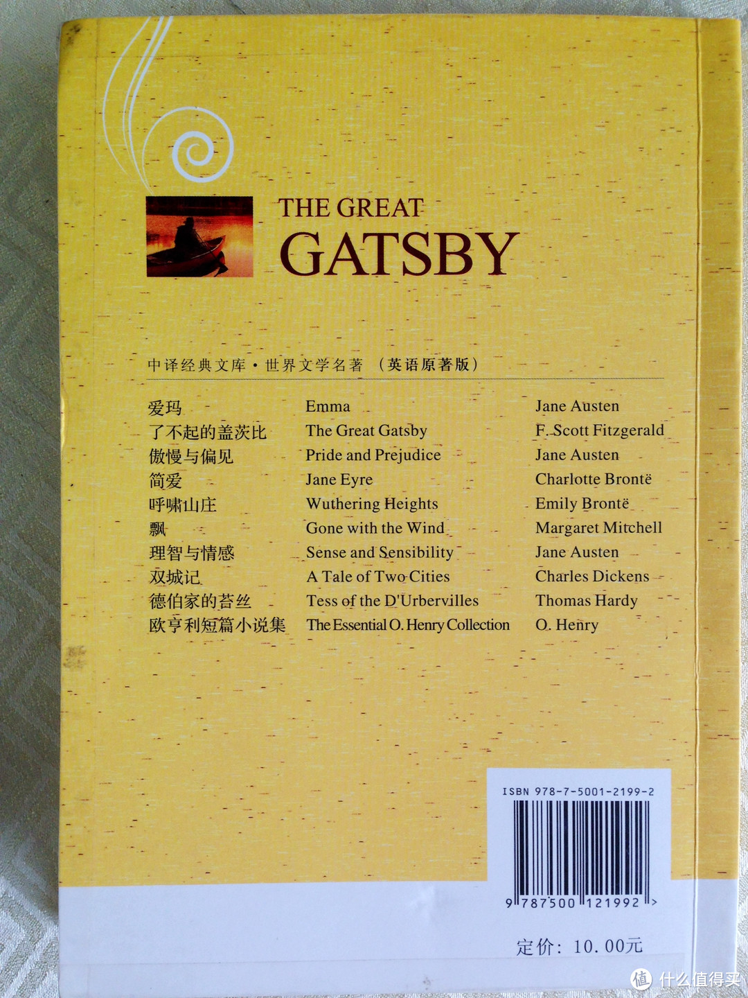 浮华背后的苍凉：《The Great Gatsby(了不起的盖茨比)》，关于英语的二三事