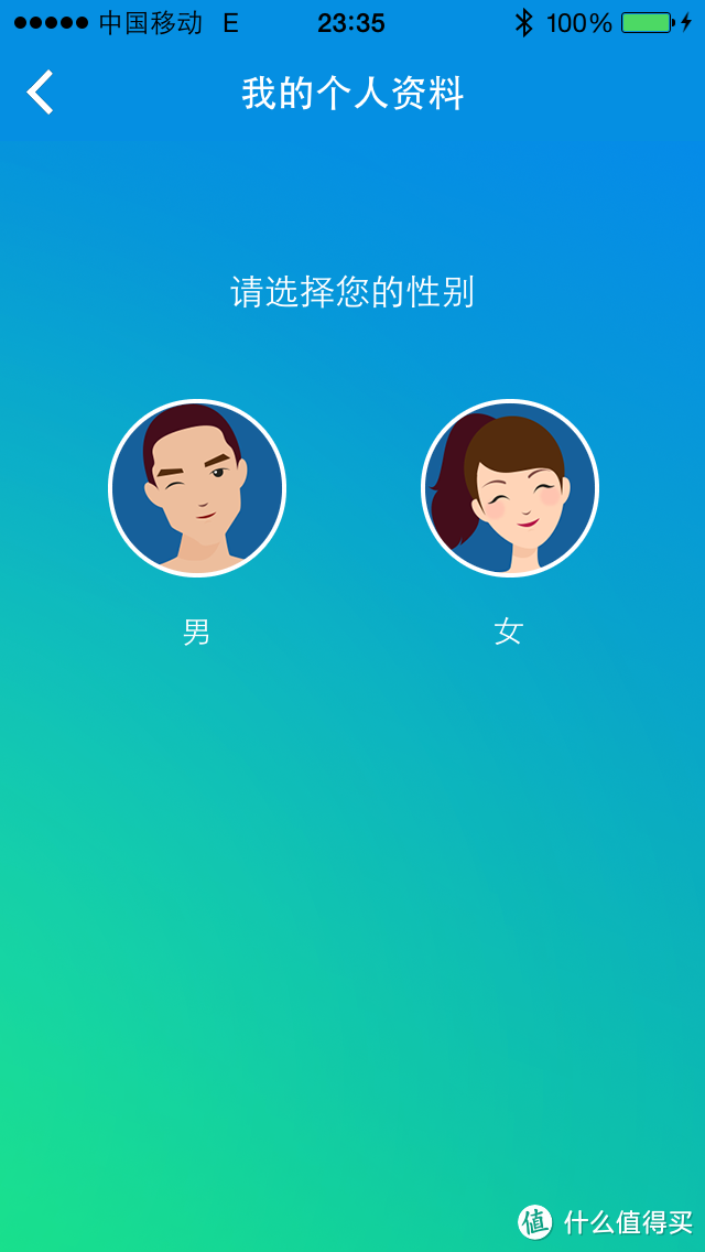 健身好参谋——云悦RyFit智能体质仪经典版