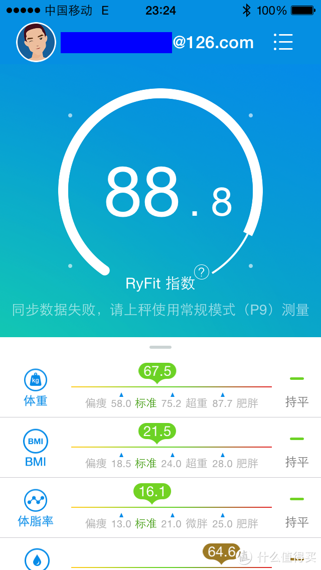 健身好参谋——云悦RyFit智能体质仪经典版