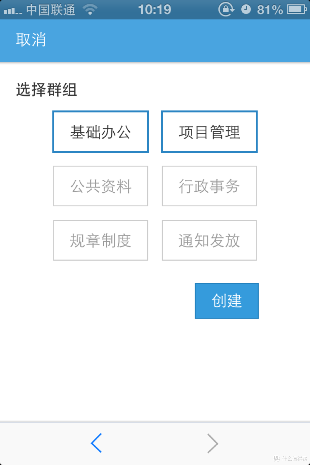 群组功能 群组功能