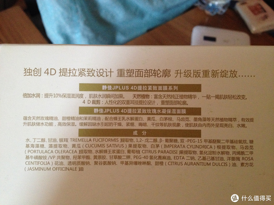 4D面膜！是立体的么！！！