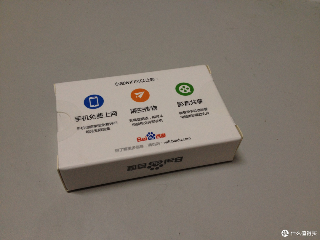 生不封时的“小度WiFi”